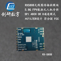 無人機航拍專供無線接收模塊 RX5808雙Filter設計新品 符合CE FCC